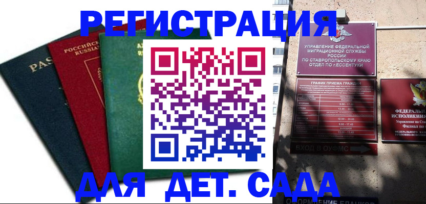прописка поиск в Лениногорске