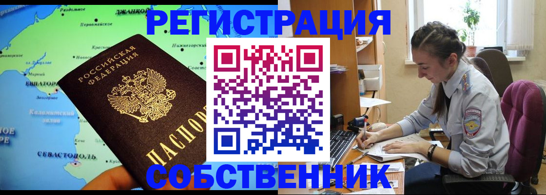 регистрация в Лениногорске