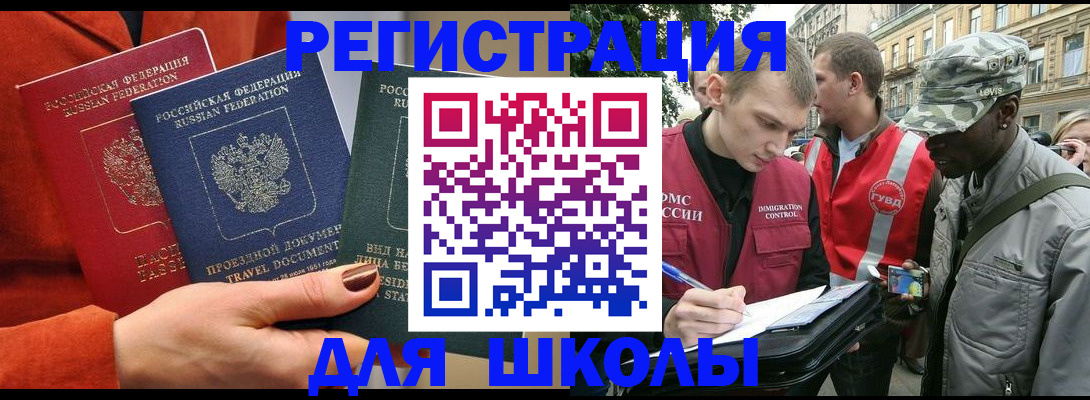 временная регистрация законно в Лениногорске